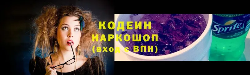 kraken как зайти  Белореченск  Кодеин Purple Drank 