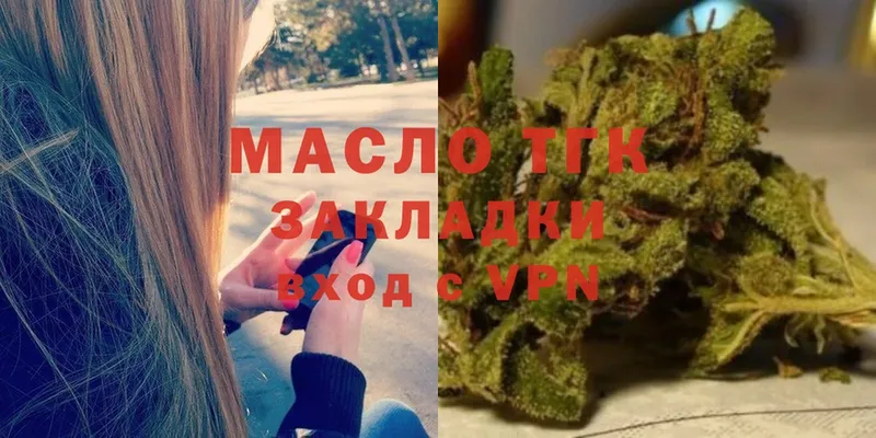 купить наркоту  Белореченск  кракен сайт  Дистиллят ТГК THC oil 